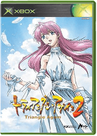 Triangle Again 2 JP Xbox JP box art